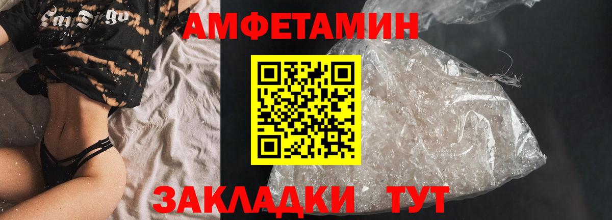 Амфетамин VHQ Клинцы