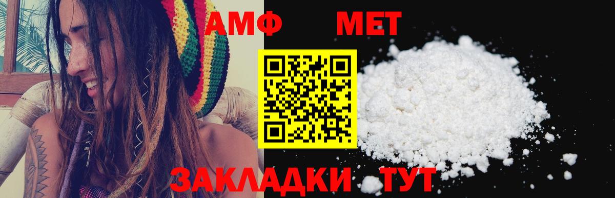 АМФ  Вход с VPN  Клинцы  Amphetamine Premium 