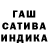 ГАШИШ хэш sadan kp