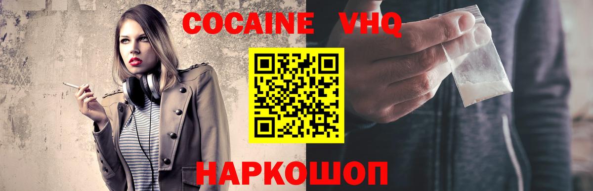 Кокаин 99% Клинцы