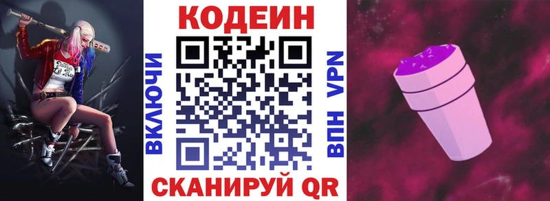даркнет сайт  Клинцы  Кодеиновый сироп Lean напиток Lean (лин) 