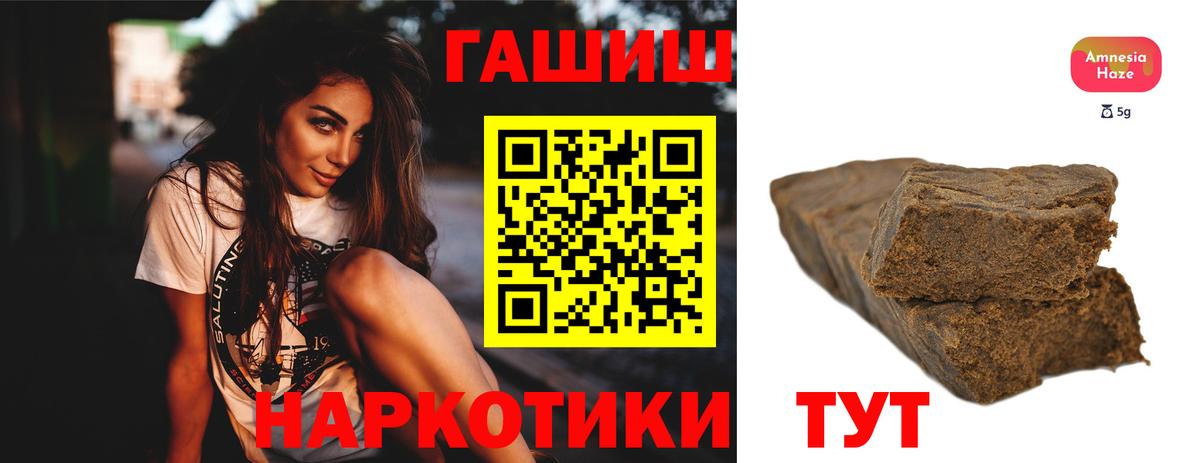 продажа наркотиков  Вход с VPN  Клинцы  ГАШИШ Cannabis 