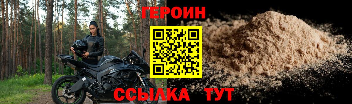 Клинцы  Героин гречка  Вход с VPN 