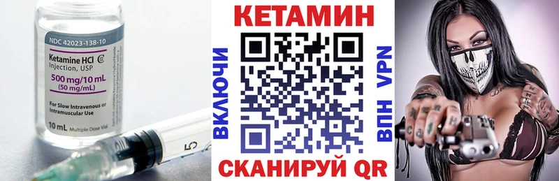 КЕТАМИН ketamine  Клинцы 