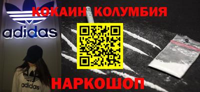 кокаин Волжск