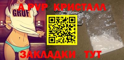 ALPHA PVP Иваново