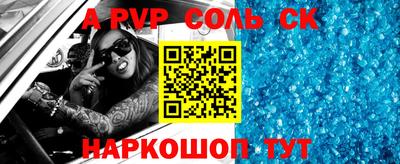 прущие крисы Волгодонск