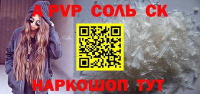прущие крисы Волгодонск