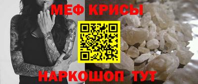 прущие крисы Волгодонск