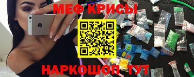 прущие крисы Волгодонск