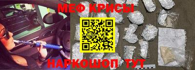 прущие крисы Волгодонск