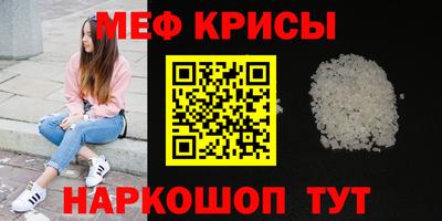 прущие крисы Волгодонск