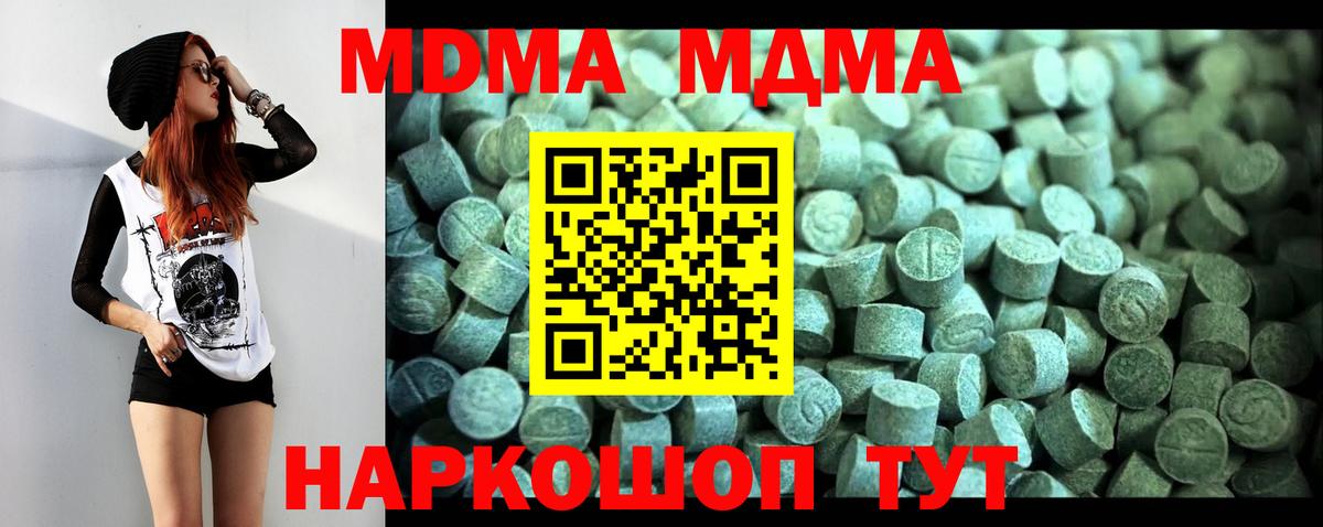 Меф МЯУ МЯУ   МДМА  АМФ   Вход с VPN  COCAIN  ЭКСТАЗИ  Клинцы  ГАШ 