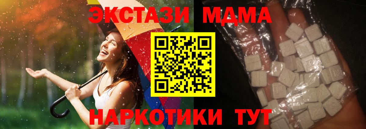 МДМА Molly  Вход с VPN  Клинцы  МДМА  МДМА Molly 