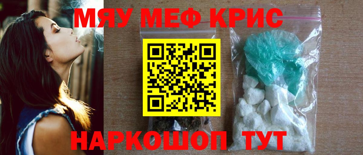 Меф  Меф mephedrone  Клинцы  Вход с VPN  МЯУ-МЯУ mephedrone  МЕФ 