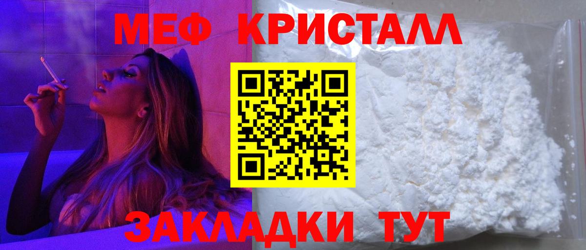 Меф мука Клинцы