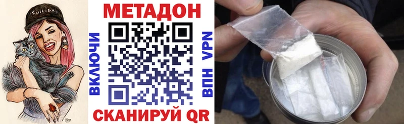 купить  цена  Клинцы  МЕТАДОН кристалл 