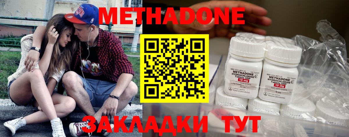 Метадон мёд  Вход с VPN  МЕТАДОН мёд  блэк спрут ONION  Клинцы 