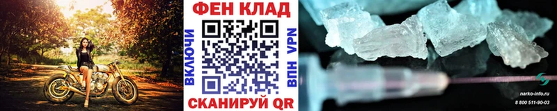 МЕТАМФЕТАМИН пудра  купить наркоту  Клинцы 