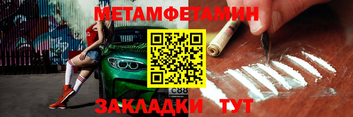 Первитин кристалл  Вход с VPN  Клинцы 