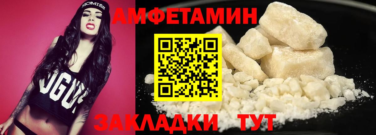 МЕТАМФЕТАМИН пудра Клинцы