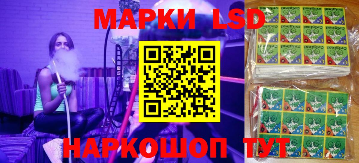 Марки NBOMe 1,8мг  Марки NBOMe 1,8мг  Марки 25I-NBOMe  Клинцы  Вход с VPN 
