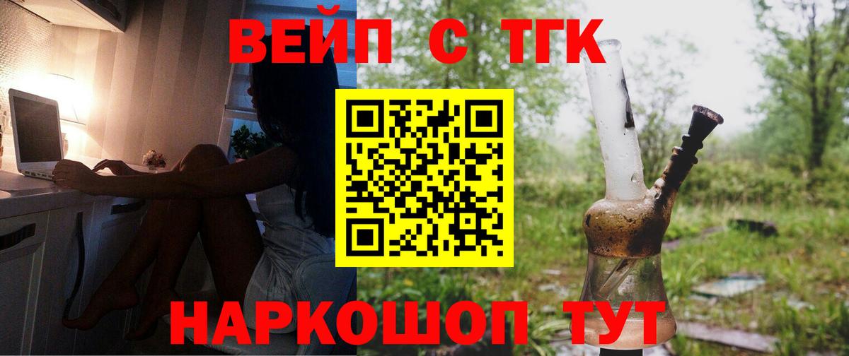 Клинцы  сколько стоит  Вход с VPN  Дистиллят ТГК THC oil 